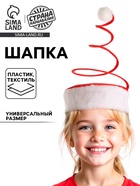 Шапка карнавальная «Новогодняя» - Фото 1