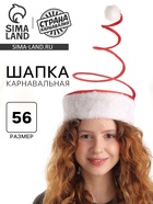 Шапка карнавальная «Новогодняя» - Фото 1