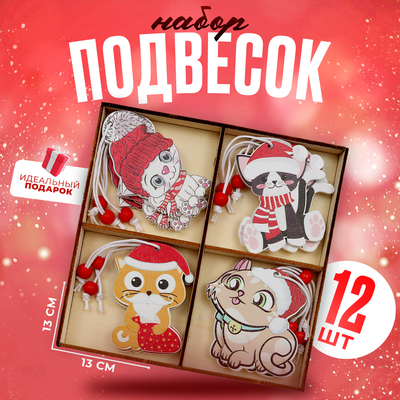 Елочные игрушки в деревянной подарочной упаковке 12 шт., 13×13×2 см