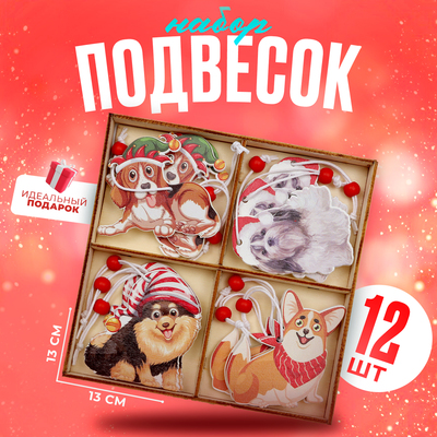 Елочные игрушки в деревянной подарочной упаковке, 12 шт., 13×13×2 см