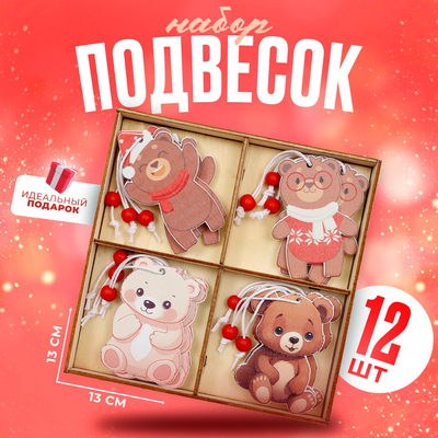 Елочные игрушки в деревянной подарочной упаковке, 12 шт., 13×13×2 см