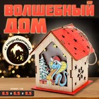 Новый год! Декор с подсветкой «Волшебный дом», 6,5 × 6,5 × 8,5 см - фото 322075457