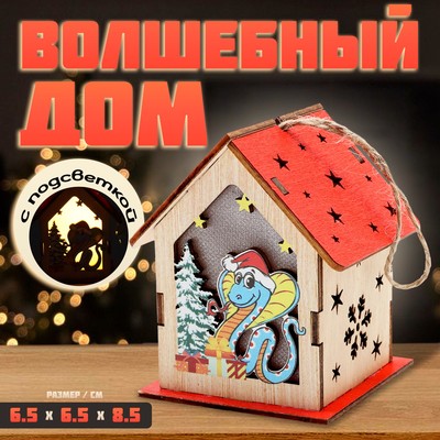 Декор с подсветкой «Волшебный дом», 6.5×6.5×8.5 см