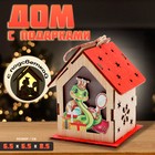 Декор с подсветкой «Дом с подарками», 6.5×6.5×8.5 см - Фото 1