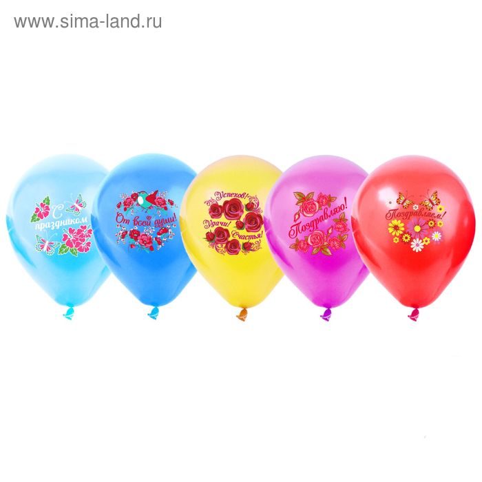 Набор воздушных шаров "Праздник" 12", 5 шт. - Фото 1