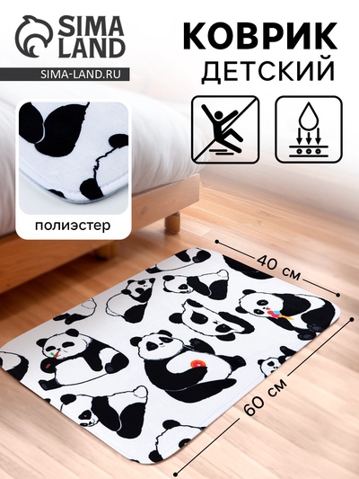 Коврик детский Panda, 40×60 см