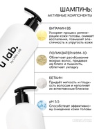 Набор ухода за волосами: шампунь для волос и спрей, URAL LAB - фото 809608047