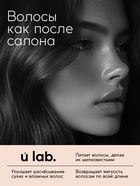 Набор ухода за волосами: шампунь для волос и спрей, URAL LAB - фото 809608048