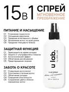 Набор ухода за волосами: шампунь для волос и спрей, URAL LAB - фото 809608050