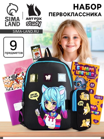 Набор первоклассника в рюкзаке, ANIME