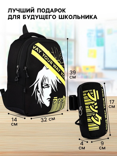 Набор первоклассника в рюкзаке, Your way