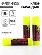 Клей-карандаш, 15 г набор 3 шт. «Черный неон», PROвыбор  (артикул 10671523)  большой выбор товаров оптом и в розницу по низким ценам с доставкой