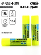 Клей-карандаш, 15 г набор 3 шт. «Градиент», PROвыбор  (артикул 10671525)  большой выбор товаров оптом и в розницу по низким ценам с доставкой