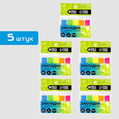 Стикеры для заметок с липким краем, 20 л., набор из 5 шт. «Черный неон»