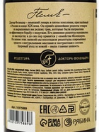 Гель для душа, 300 мл, аромат василька, DR.FOLENDER - Фото 7