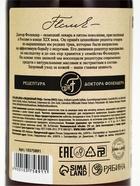 Гель для душа, 300 мл, аромат кедра и календулы, DR.FOLENDER - фото 809638962