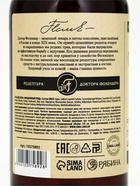 Гель для душа, 300 мл, аромат облепихи и тысячелистника, DR.FOLENDER - фото 809638969