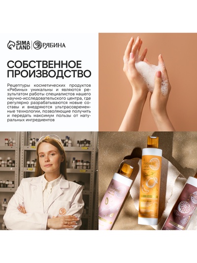 Гель для душа, аромат бергамота и зеленого чая, 300 мл, URAL LAB