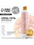 Гель для душа, парфюмированный, аромат цветов, вишни и шёлка, 300 мл, URAL LAB - фото 809638991