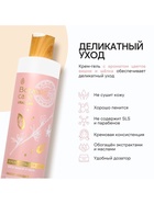 Гель для душа, парфюмированный, аромат цветов, вишни и шёлка, 300 мл, URAL LAB - фото 809638993