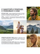 Гель для душа, парфюмированный, аромат цветов, вишни и шёлка, 300 мл, URAL LAB - фото 809638994