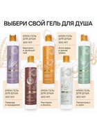 Гель для душа, парфюмированный, аромат цветов, вишни и шёлка, 300 мл, URAL LAB - фото 809638997