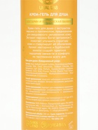 Гель для душа, парфюмированный, аромат нектарина и ванили, 300 мл, URAL LAB - фото 809639011