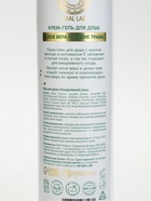 Гель для душа, парфюмированный, аромат алое вера и диких трав, 300 мл, URAL LAB - фото 809639025