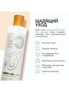 Гель для душа, парфюмированный, аромат алое вера и диких трав, 300 мл, URAL LAB - фото 809639014