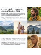 Гель для душа, парфюмированный, аромат алое вера и диких трав, 300 мл, URAL LAB - фото 809639015