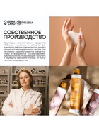 Гель для душа, парфюмированный, аромат алое вера и диких трав, 300 мл, URAL LAB - фото 809639016