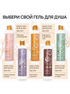 Гель для душа, парфюмированный, аромат алое вера и диких трав, 300 мл, URAL LAB - фото 809639018