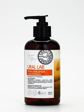 Гель для душа с маслом кедра и экстрактом календулы, 300 мл, URAL LAB
