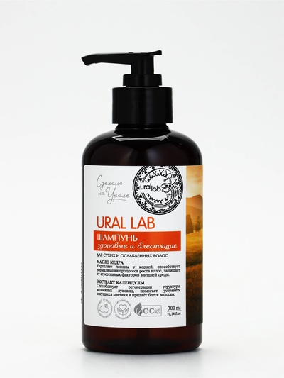 Шампунь для волос с маслом кедра и экстрактом календулы, 300 мл, URAL LAB