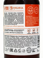 Шампунь для волос с маслом кедра и экстрактом календулы, 300 мл, URAL LAB - Фото 7