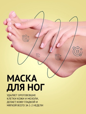 Отшелушивающая маска-носки для ног на основе экстракта улитки, универсальные, 1 пара