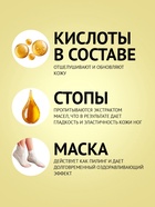 Отшелушивающая маска-носки для ног на основе экстракта улитки, универсальные, 1 пара - Фото 3