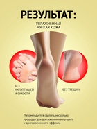 Отшелушивающая маска-носки для ног на основе экстракта улитки, универсальные, 1 пара - Фото 4