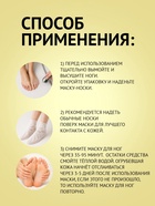 Отшелушивающая маска-носки для ног на основе экстракта улитки, универсальные, 1 пара - Фото 5