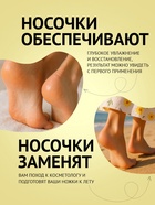 Отшелушивающая маска-носки для ног на основе экстракта улитки, универсальные, 1 пара - Фото 6