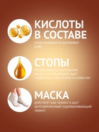 Отшелушивающая маска-носки для ног на основе масла ши универсальные, 1 пара - Фото 3