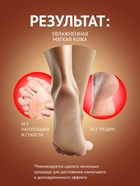 Отшелушивающая маска-носки для ног на основе масла ши универсальные, 1 пара - Фото 4