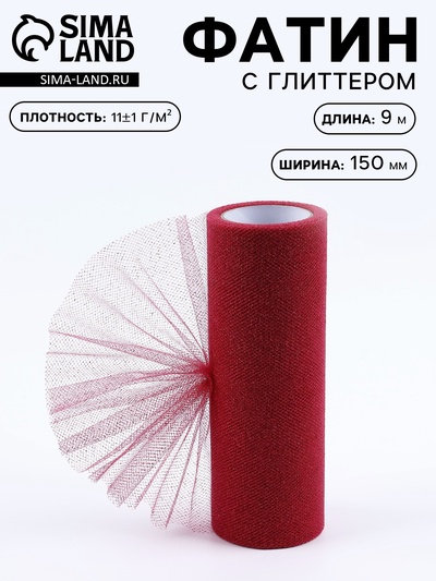Фатин с глиттером, 15 см, 9±0.5 м,11±1 г/м², фуксия №24