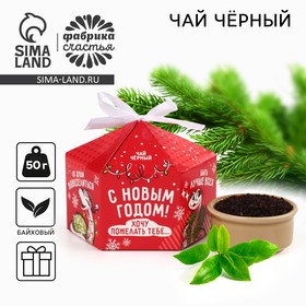 {{productViewItem.photos[photoViewList.activeNavIndex].Alt || productViewItem.photos[photoViewList.activeNavIndex].Description || 'Новый год! Чай чёрный «Символ года», 50 г'}}