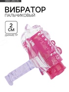 Вибратор для прелюдий, пальчиковый, рельефный, розовый - Фото 1