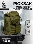 Рюкзак тактический туристический Storm tactic, 40 л, с карманами, однотонный, оливковый - Фото 1