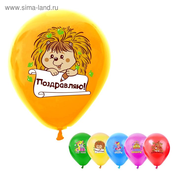 Набор воздушных шаров "Детский праздник" 12", 5 шт. - Фото 1