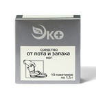 Средство от пота и запаха ног Экотекс, 10 пакетиков по 1,5 г, 5 наборов - Фото 2