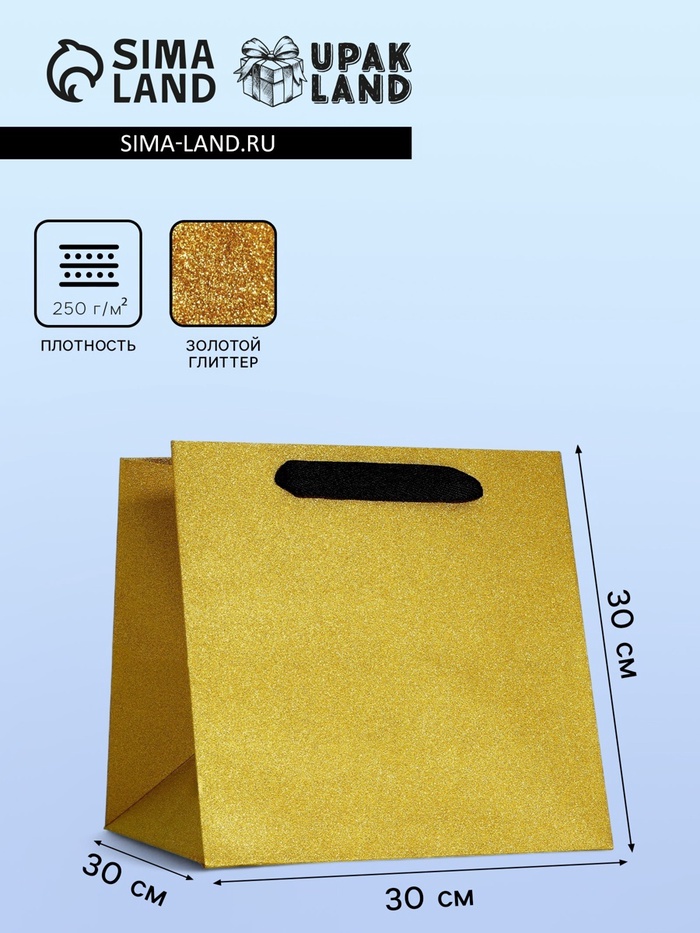 Пакет для торта и коробок, с широким дном, серебро с глиттером, 30×30×30 см - Фото 1