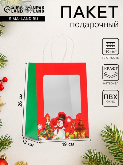 Пакет подарочный новогодний крафт, с окном «Снеговик» 19×26×13 см